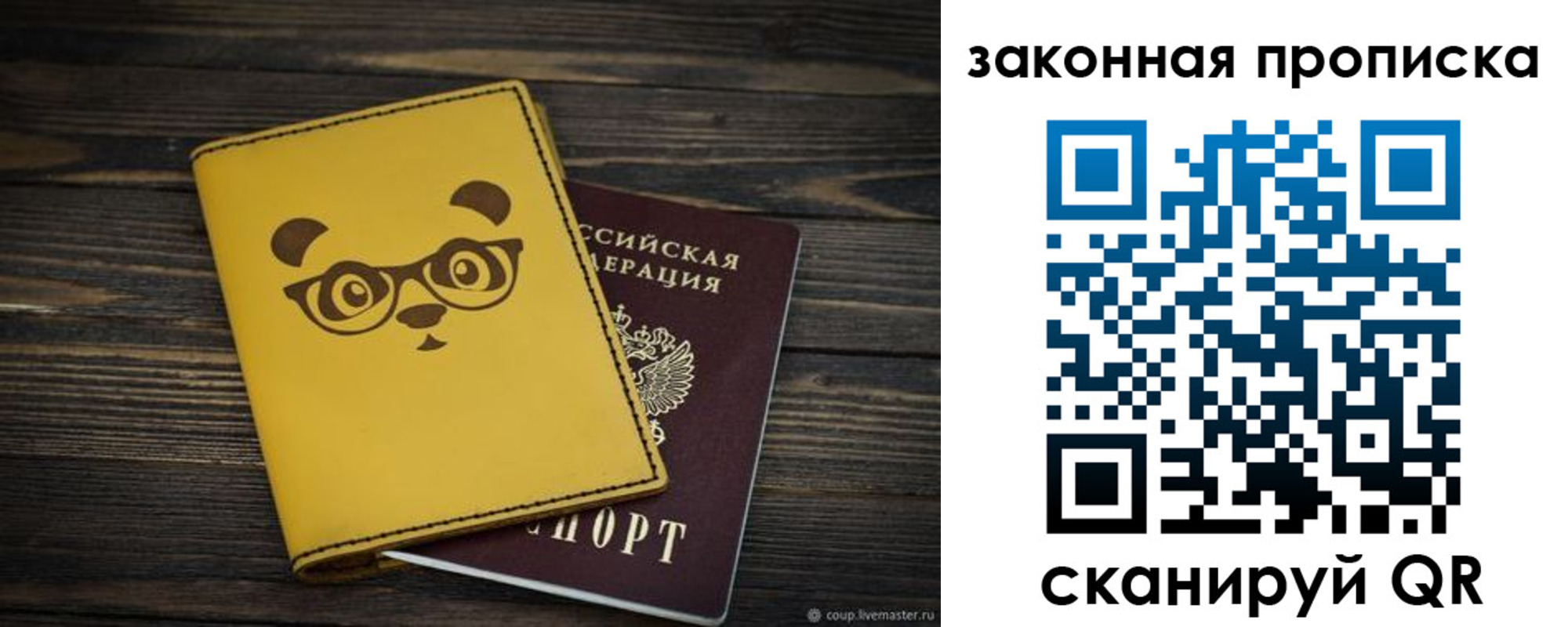 прописка для военкомата в Кремёнках